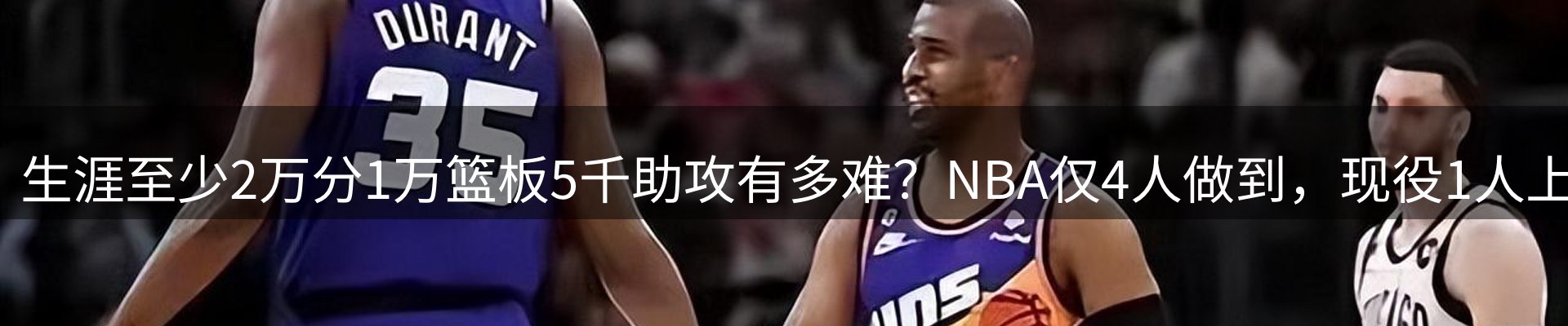 焦点看台